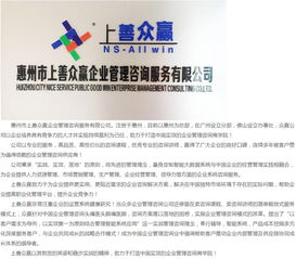 上善眾贏 電子廠生產管理系統的智能化升級與企業管理咨詢