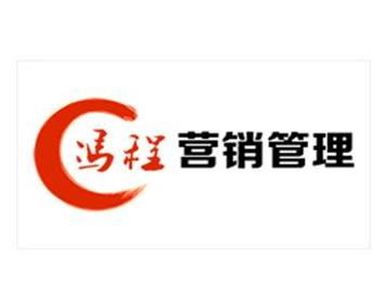 東莞市馮程企業管理咨詢 專業賦能，驅動企業卓越發展