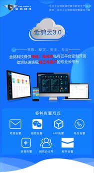 金鴿科技 以無線網(wǎng)絡(luò)技術(shù)賦能工廠安全監(jiān)測整體解決方案